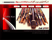 Tablet Screenshot of cablekan.com